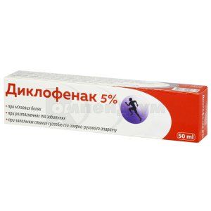 Диклофенак крем (Diclofenac cream)