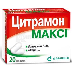 Цитрамон Максі®