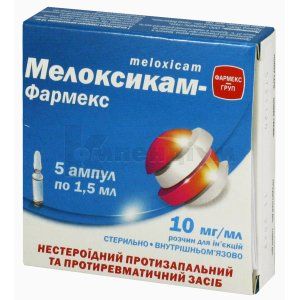 Мелоксикам (Meloxicam)