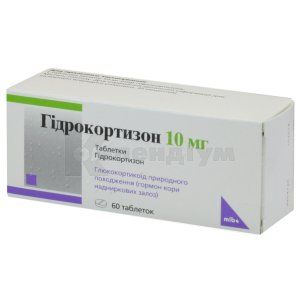 Гідрокортизон (Hydrocortison)