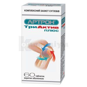 Артрон<sup>&reg;</sup> Триактив Плюс (Arthron<sup>&reg;</sup> Triactive Plus)