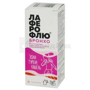 ЛАФЕРОФЛЮ БРОНХО