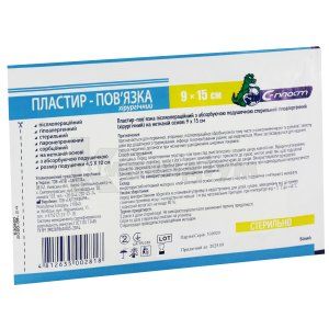 ПЛАСТИР-ПОВ'ЯЗКА ПІСЛЯОПЕРАЦІЙНИЙ З АБСОРБУЮЧОЮ ПОДУШЕЧКОЮ ГІПОАЛЕРГЕННИЙ (ХІРУРГІЧНИЙ) НА НЕТКАНІЙ ОСНОВІ С-ПЛАСТ