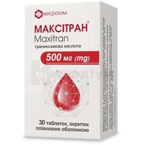 Максітран<sup>&reg;</sup> <I>таблетки</I> (Maxitran <I>tablets</I>)