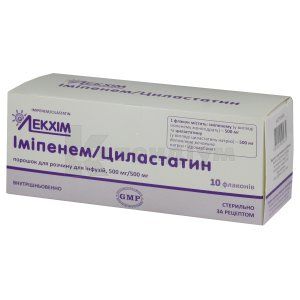 Іміпенем і циластатин (Imipenem and cilastatin)