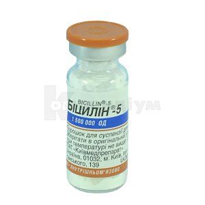 Біцилін<sup>&reg;</sup>-5 (Bicillin-5)