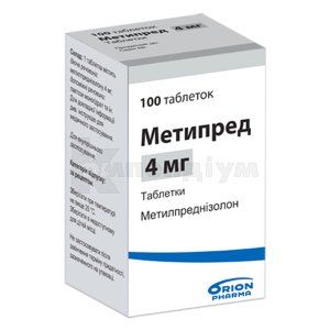 Метипред