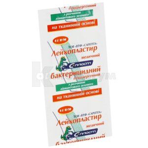 ЛЕЙКОПЛАСТИР МЕДИЧНИЙ БАКТЕРИЦИДНИЙ НА ТКАНИННІЙ ОСНОВІ ГІПОАЛЕРГЕННИЙ