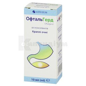 Офтальгерд <I>очні краплі</I> (Oftalgerd <I>eye drops</I>)