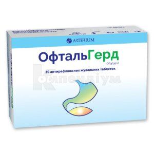 Офтальгерд <I>таблетки жувальні</I> (Oftalgerd <I>chewable tablets</I>)