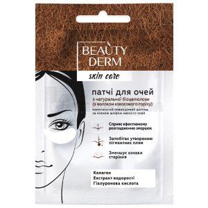 ПАТЧІ БІОЦЕЛЮЛОЗНІ тм BEAUTYDERM