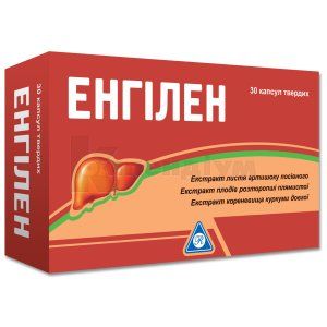 Енгілен (Engilen)