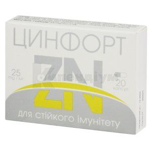 Цинфорт