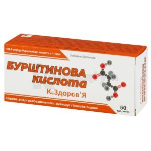 БУРШТИНОВА КИСЛОТА К & ЗДОРОВ'Я