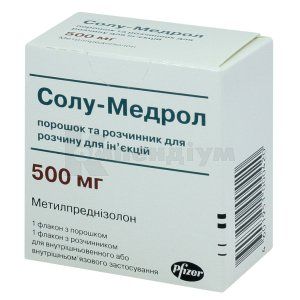 Солу-Медрол