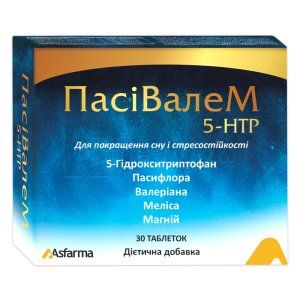 ПАСІВАЛЕМ 5-HTP