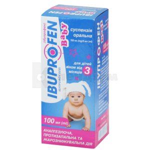 Ібупрофен бебі (Ibuprofen baby)