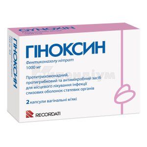 Гіноксин (Ginoxin)