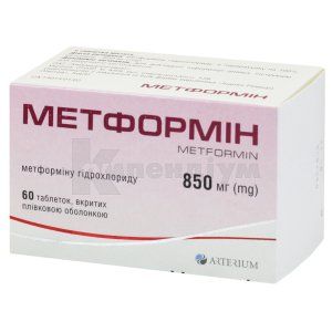 Метформін (Metformin)