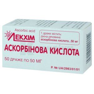 Аскорбінова кислота