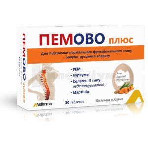 ПЕМОВО ПЛЮС (PEMOVO PLUS)