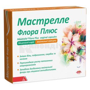 Мастрелле Флора Плюс капсули вагінальні (Mastrelle Flora Plus vaginal capsules)