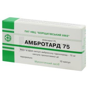 Амбротард 75