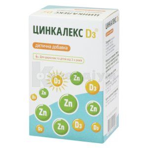 ЦИНКАЛЕКС D3