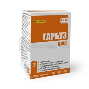 Олія насіння гарбуза (Oil of pumpkin seed)