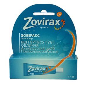 Зовіракс (Zovirax)