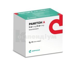 Рамітон А (Ramiton A)