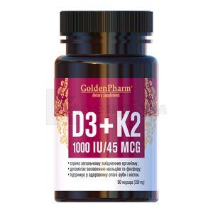 Д3+К2 вітаміни (D3+K2 vitamins)