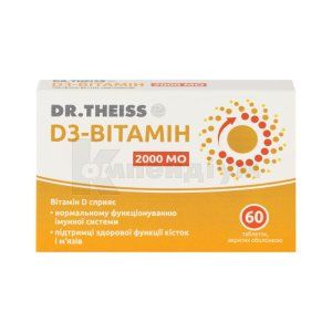 Д3-ВІТАМІН 2000 МО Dr.Theiss