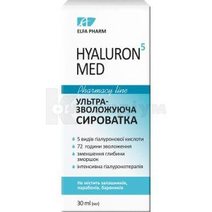 Сироватка ультразволожуюча тм Elfa Pharm серії Hyaluron5 MED