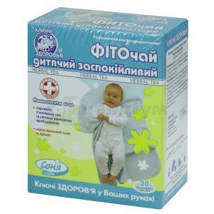 Фіточай Соня дитячий (Sonya's herbal tea for children)