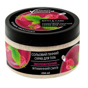 СКРАБ ДЛЯ ТІЛА СОЛЬОВИЙ ПІННИЙ "ENERGY OF VITAMINS"