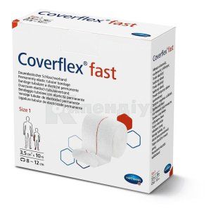 ПОСТІЙНО ЕЛАСТИЧНИЙ ТРУБЧАСТИЙ БИНТ COVERFLEX® FAST/КОВЕРФЛЕКС ФАСТ