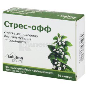 Стрес-офф (Stress-off)