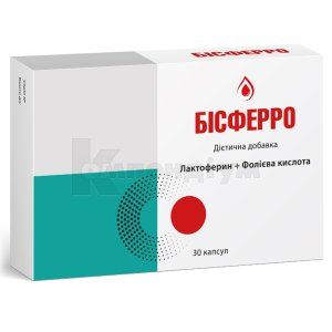 Бісферро (Bisferro)