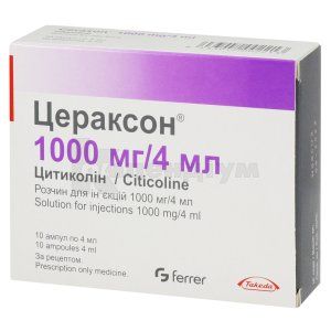 Цераксон<sup>&reg;</sup> <I>розчин для ін'єкцій</I> (Ceraxon<sup>&reg;</sup> <I>solution for injections</I>)