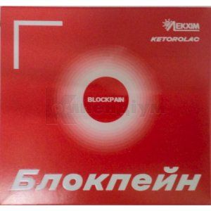 Блокпейн (Blockpain)