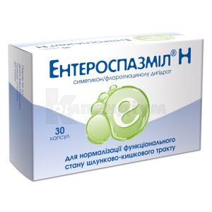 Ентероспазміл® Н