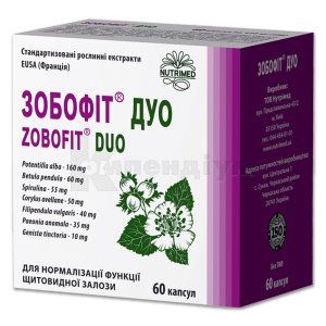 Зобофіт<sup>&reg;</sup> Дуо (Zobofit<sup>&reg;</sup> Duo)