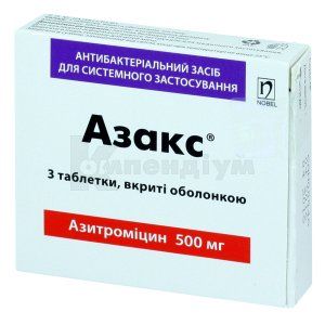 Азакс<sup>®</sup> (Azax)