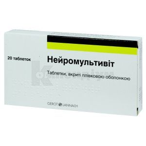 Нейромультивіт<sup>&reg;</sup> (Neuromultivit)