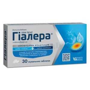 Гіалера