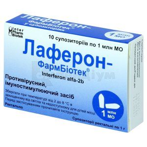 Лаферон-Фармбіотек&trade; <I>супозиторії</I> (Laferon-Pharmbiotec<sup>&reg;</sup> <I>suppositories</I>)