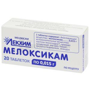 Мелоксикам