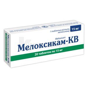 Мелоксикам-КВ (Meloxicam-KV)