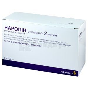 Наропин (Naropin)